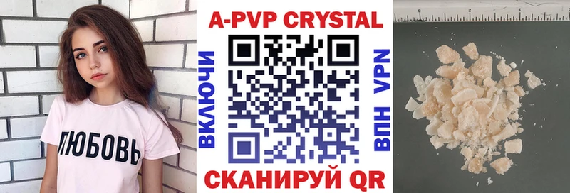 Alpha PVP VHQ  Купить где  Чапаевск 