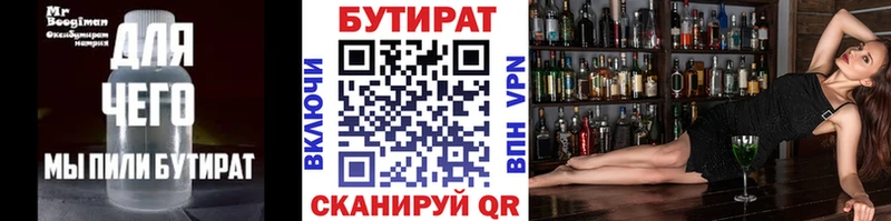 Купить где  Чапаевск  БУТИРАТ GHB 