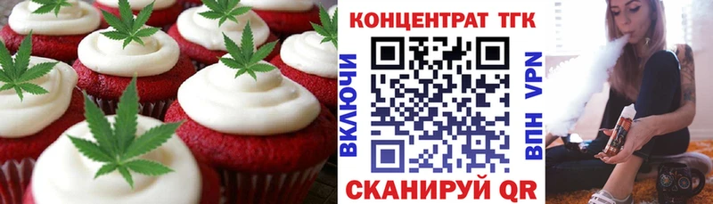 Купить закладки  Чапаевск  Еда ТГК марихуана 