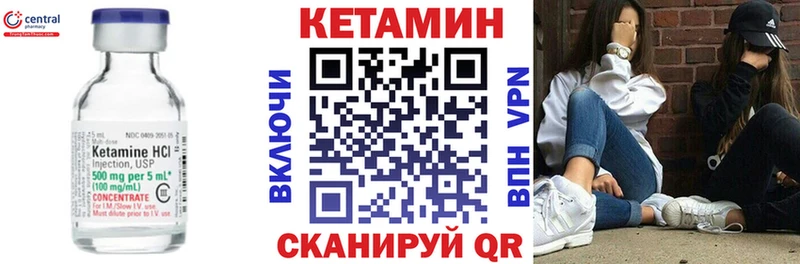 Купить  Чапаевск  КЕТАМИН ketamine 