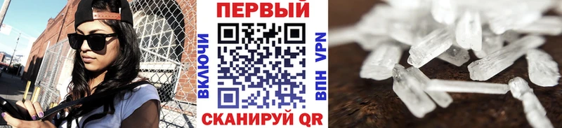 Первитин кристалл  Купить  Чапаевск 